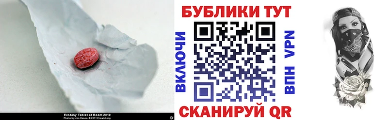 Экстази XTC  Южа 