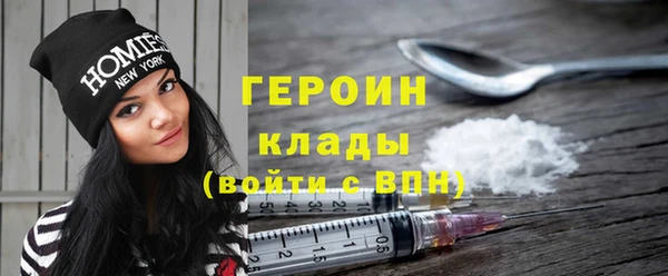 героин Сатка