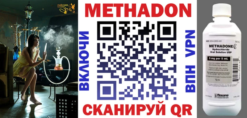 Метадон белоснежный  купить закладку  Южа 