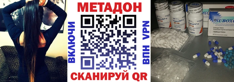 Метадон мёд Южа