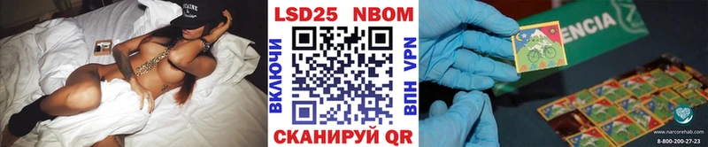 Марки NBOMe 1,5мг  Южа 
